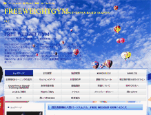 Tablet Screenshot of freeweightgym.com